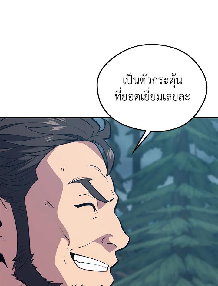 Seoul Station’s Necromancer Chap 95 - Next Chap 96
