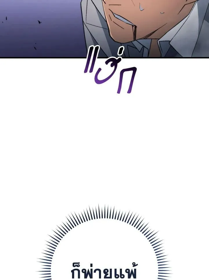 The Hero Returns Chap 106 - Next Chap 107