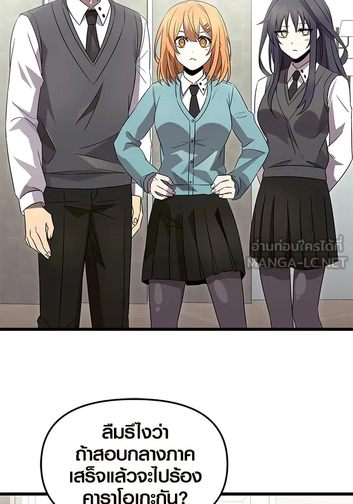 I Obtained a Mythic Item – พลิกชะตาคว้าไอเทมระดับเทพ Chap 80 - Next Chap 81