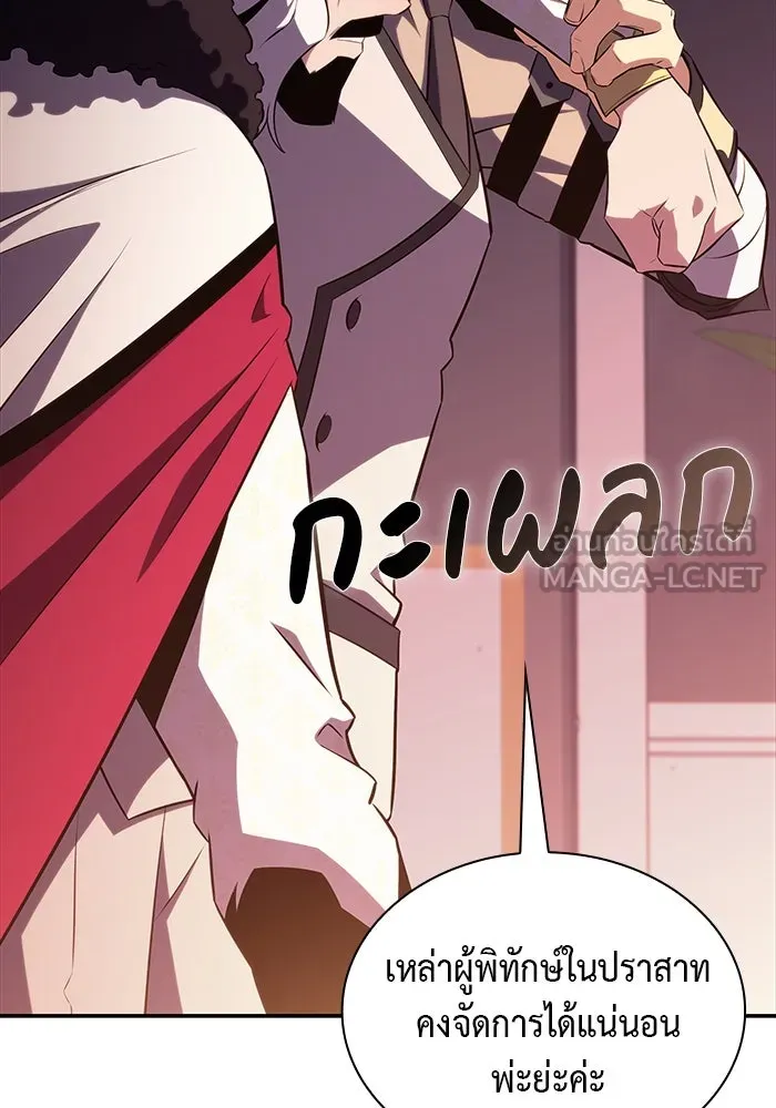 The Regressed Son of a Duke is an Assassin – ลูกชายคนเล็กของดยุกคือมือสังหาร Chap 34 - Next Chap 35