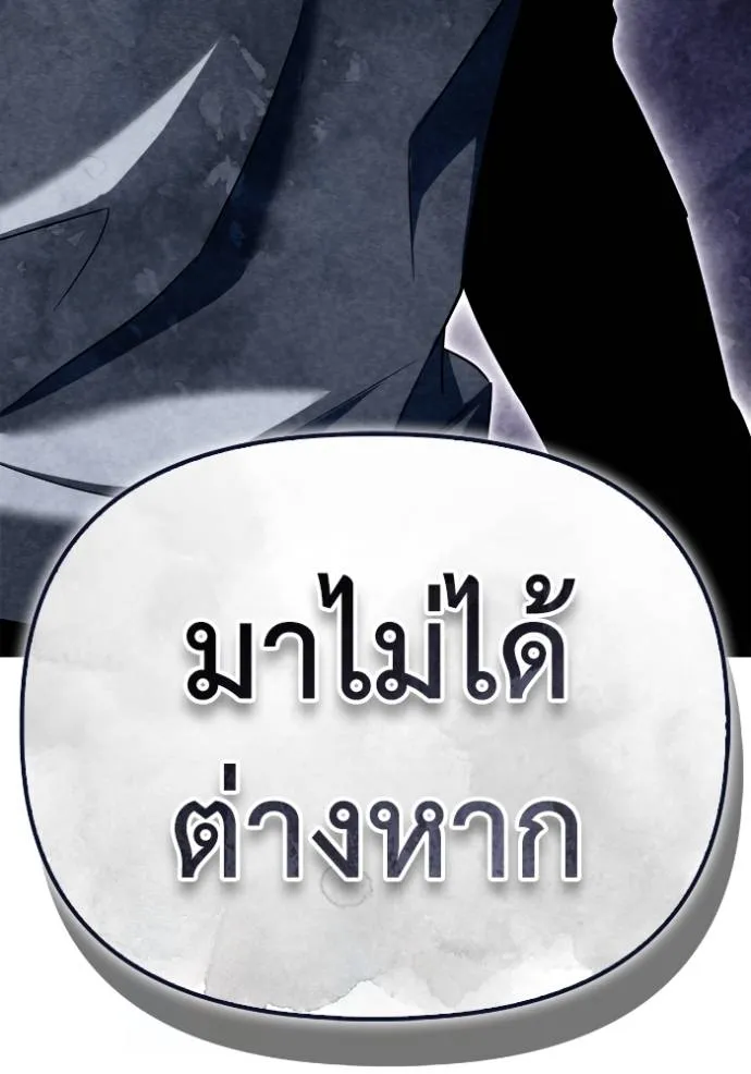 Superhuman Battlefield Chap 137 - Next Chap 138