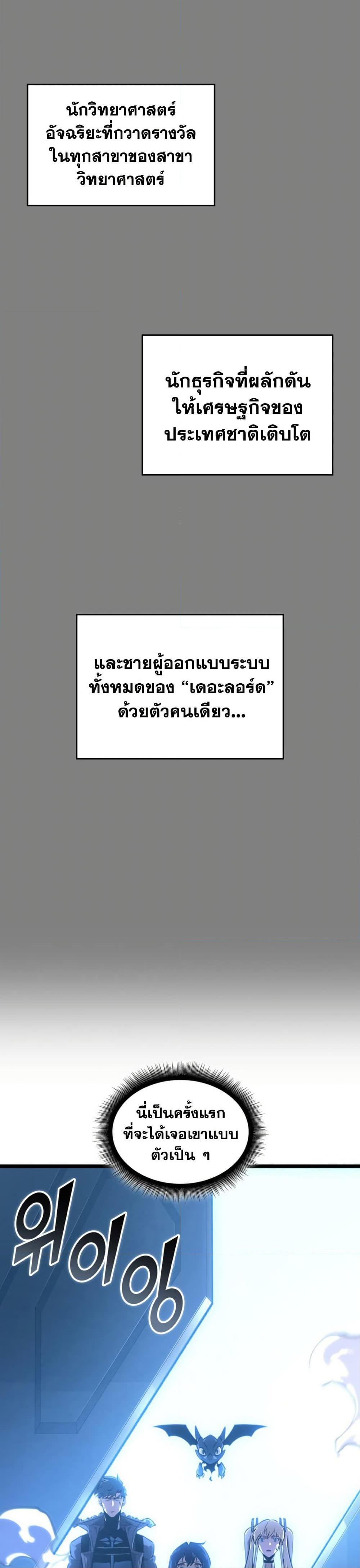 Return of the SSS-Class Ranker Chap 161 - Next Chap 162