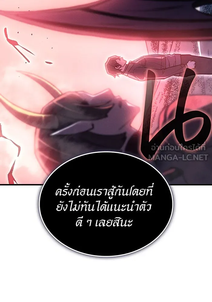 Regressing With the King’s Power – เกิดใหม่พร้อมพลังแห่งราชัน Chap 98 - Next Chap 99