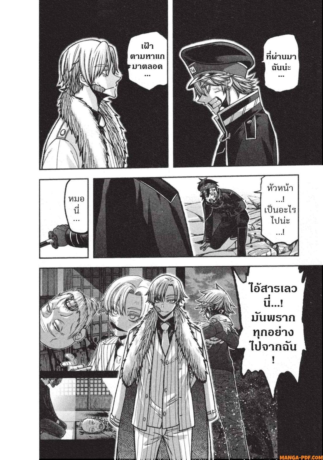 Tougen Anki Chap 134 - Next Chap 135