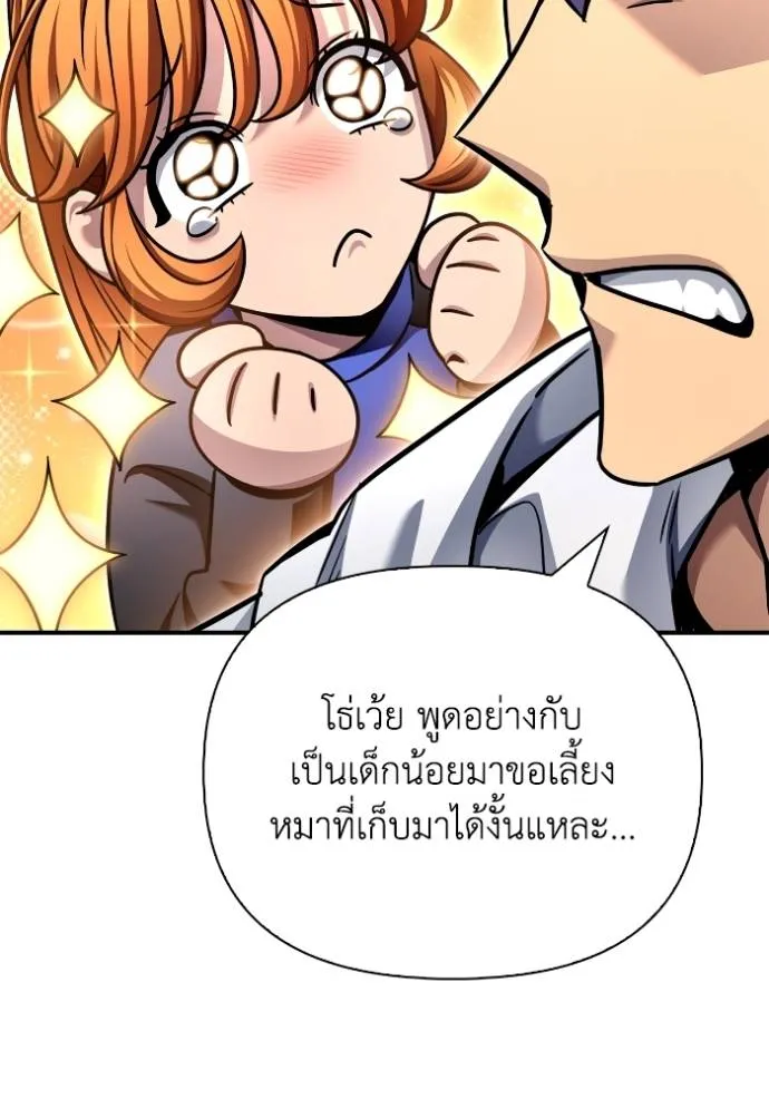 Superhuman Battlefield Chap 124 - Next Chap 125