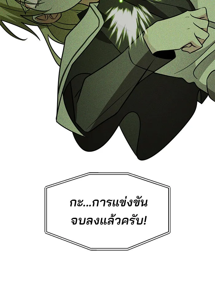 The Academy Is Doomed Chap 79 - Next Chap 80
