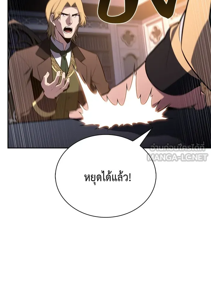 The Regressed Son of a Duke is an Assassin – ลูกชายคนเล็กของดยุกคือมือสังหาร Chap 67 - Next Chap 68