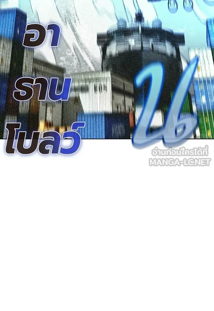 Jungle Juice Chap 196 - Next Chap 197