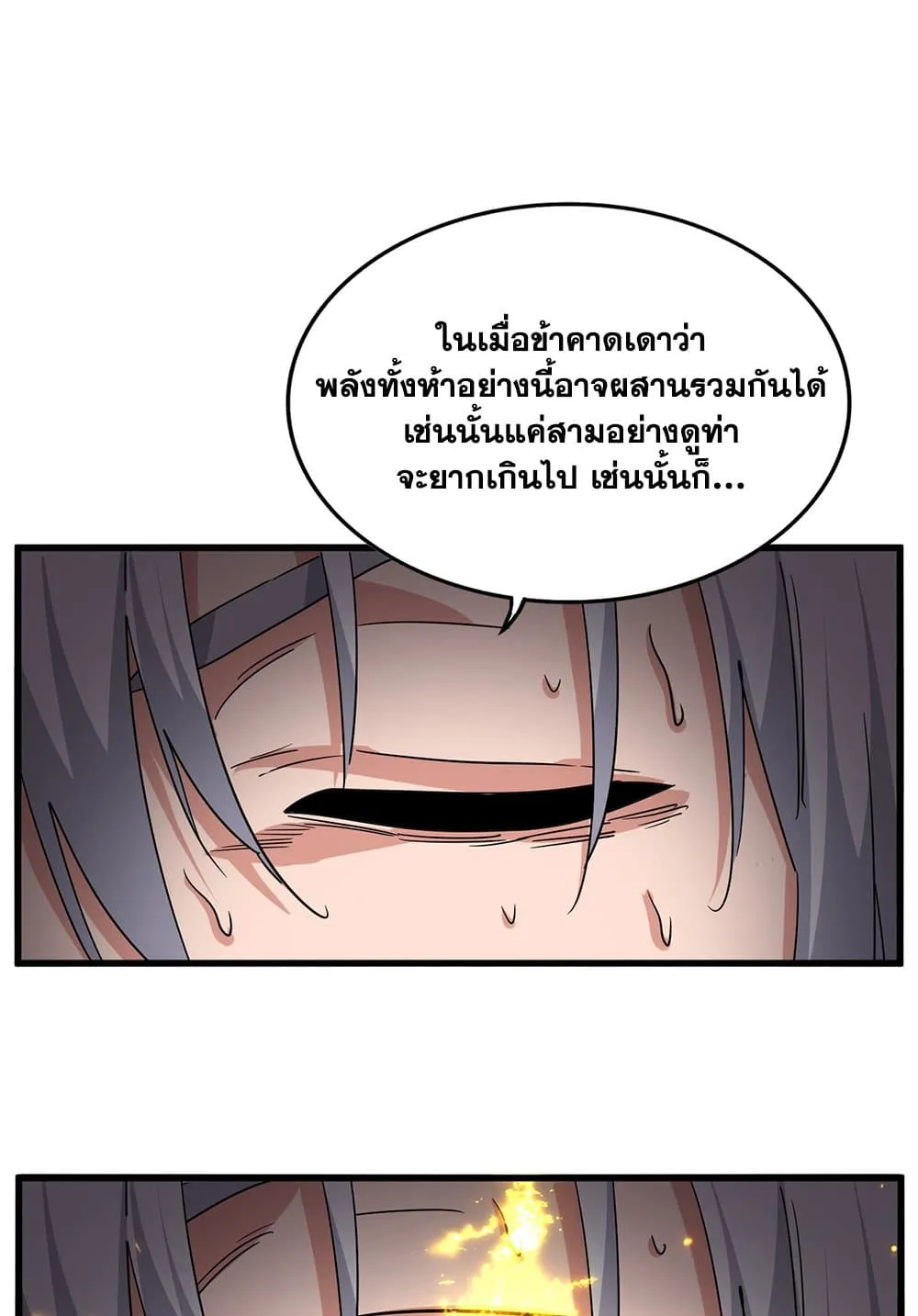 Magic Emperor Chap 735 - Next Chap 736