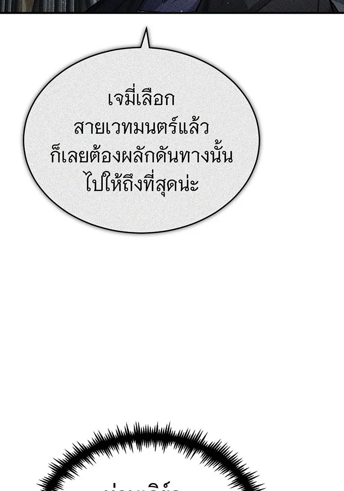 The Dark Magician Transmigrates After 66666 Years – จอมเวทเกิดใหม่ในรอบ 66666 ปี Chap 59 - Next Chap 60
