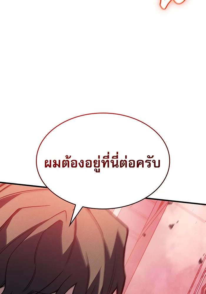 Regressing With the King’s Power – เกิดใหม่พร้อมพลังแห่งราชัน Chap 94 - Next Chap 95