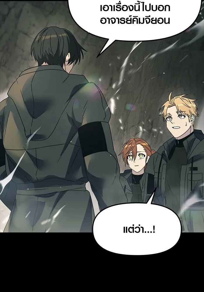 I Obtained a Mythic Item – พลิกชะตาคว้าไอเทมระดับเทพ Chap 37 - Next Chap 38