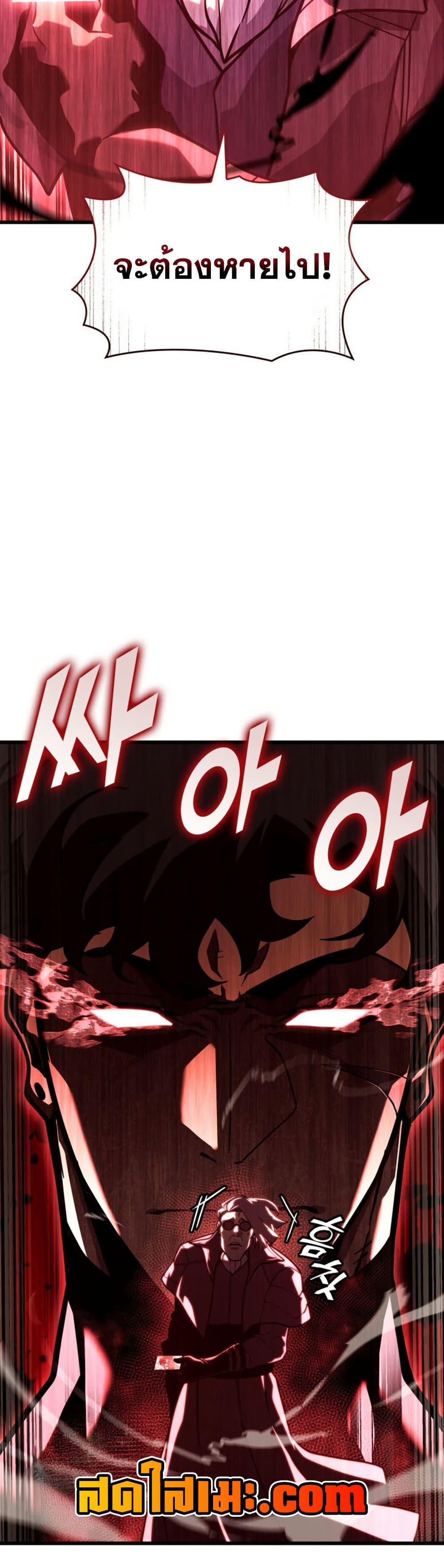 Return of the SSS-Class Ranker Chap 189 - Next Chap 190