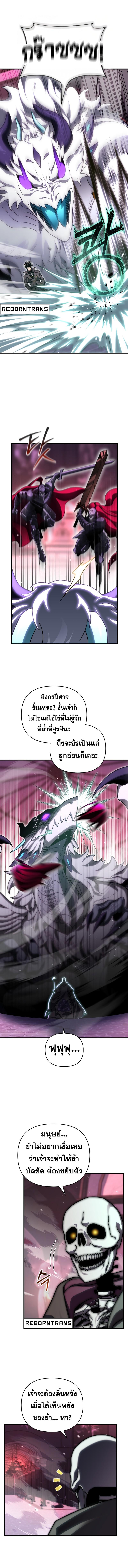 Player Who Returned 10,000 Years Later Chap 100 - Next Chap 101