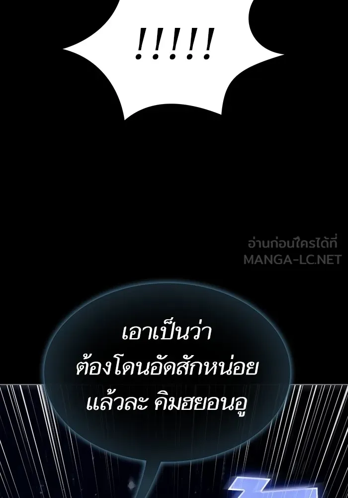 The Tutorial Tower of the Advanced Player – ผู้เล่นขั้นเทพแห่งหอคอยฝึกสอน Chap 203 - Next Chap 204