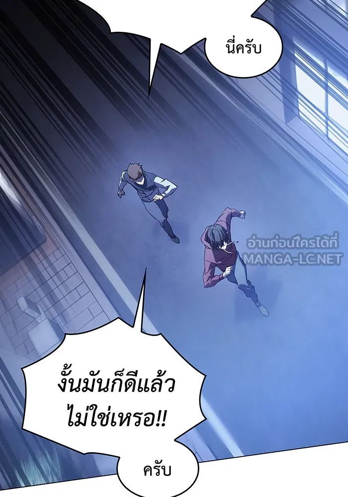 Regressing With the King’s Power – เกิดใหม่พร้อมพลังแห่งราชัน Chap 4 - Next Chap 5