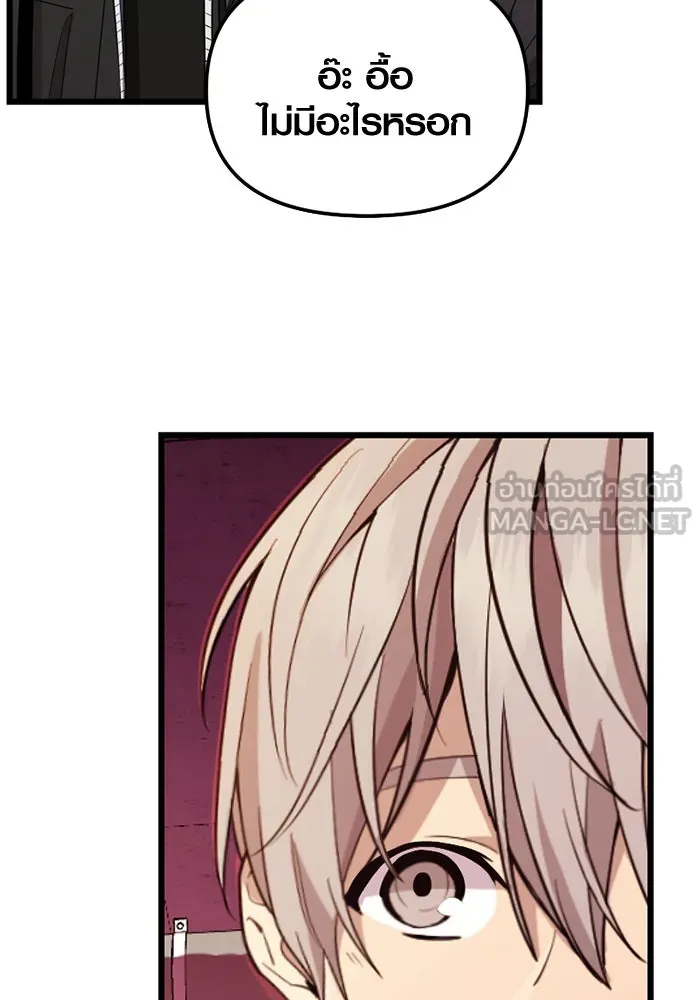 I Obtained a Mythic Item – พลิกชะตาคว้าไอเทมระดับเทพ Chap 109 - Next Chap 110