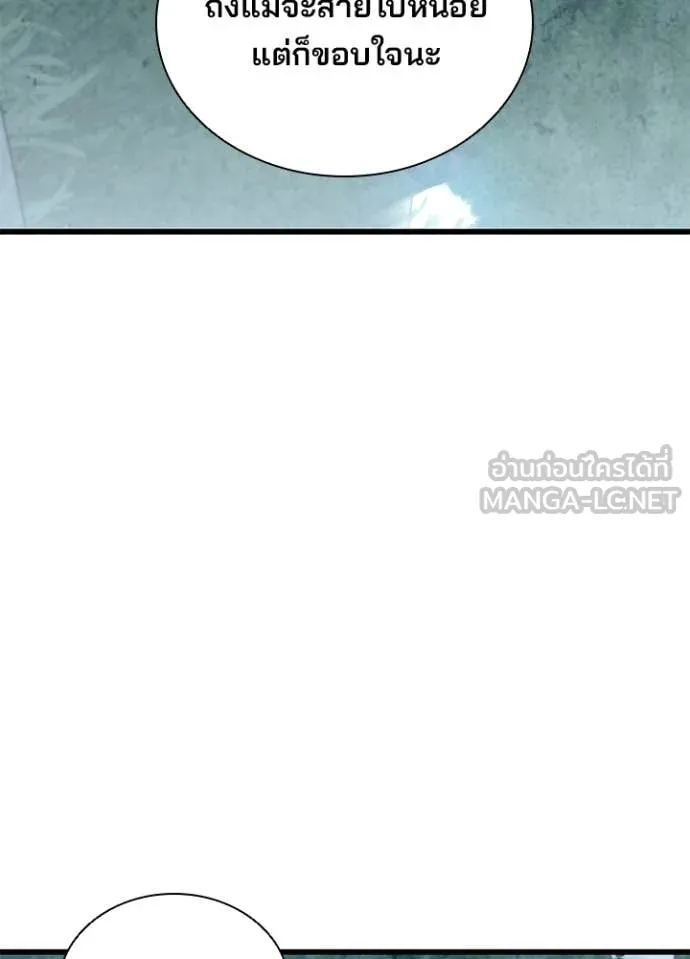 Villain To Kill Chap 206 - Next Chap 207