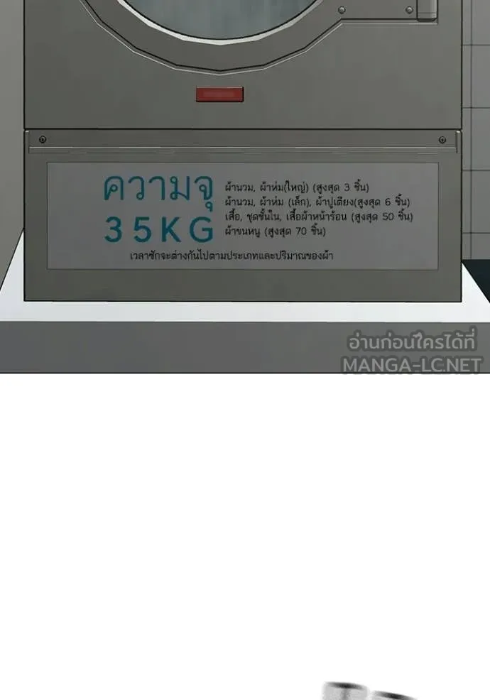 Reality Quest Chap 178 - Next Chap 179