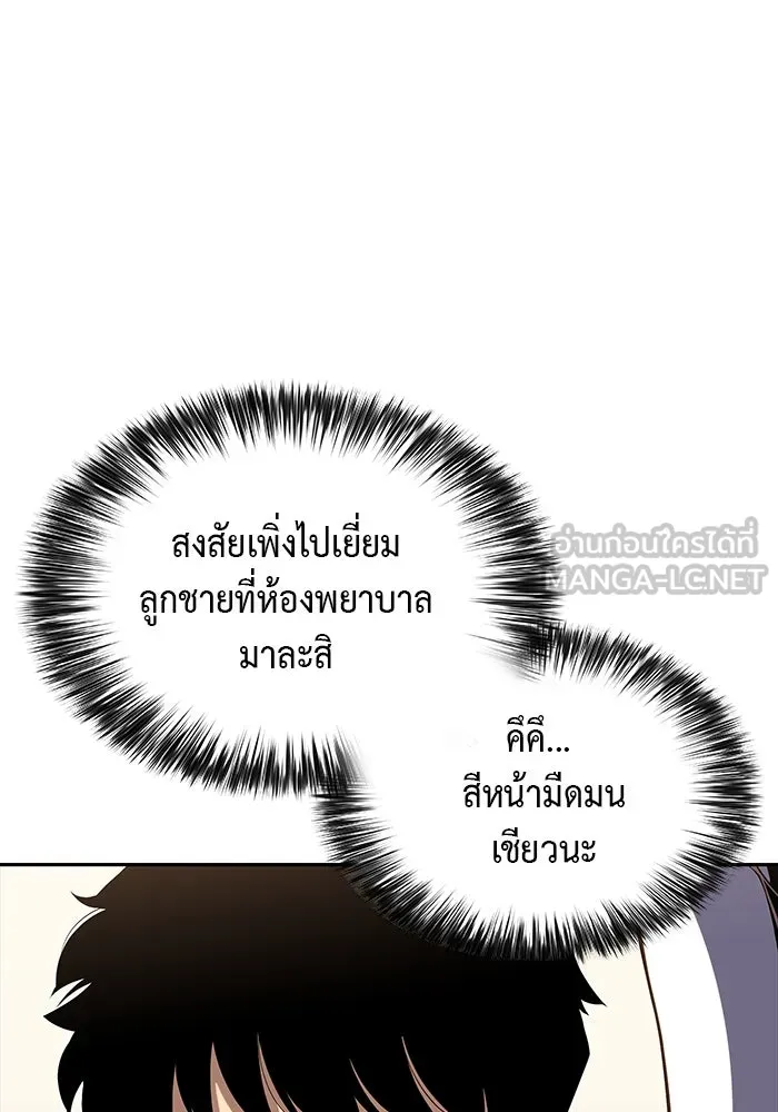 The Regressed Son of a Duke is an Assassin – ลูกชายคนเล็กของดยุกคือมือสังหาร Chap 1 - Next Chap 2