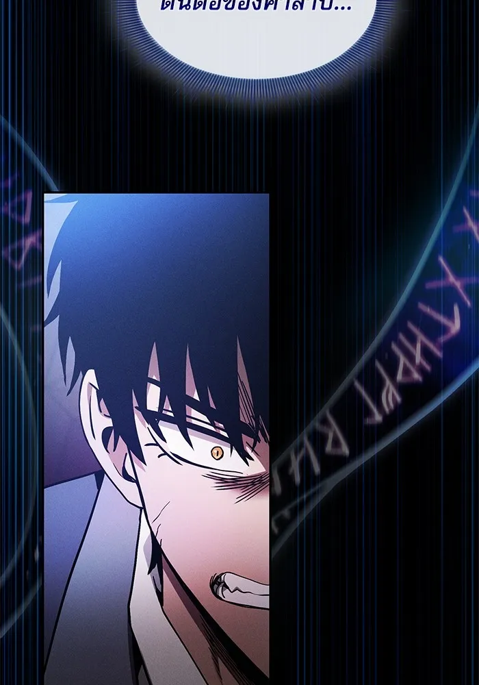 Academy’s Genius Swordmaster – นักดาบอัจฉริยะจากอะคาเดมี Chap 32 - Next Chap 33