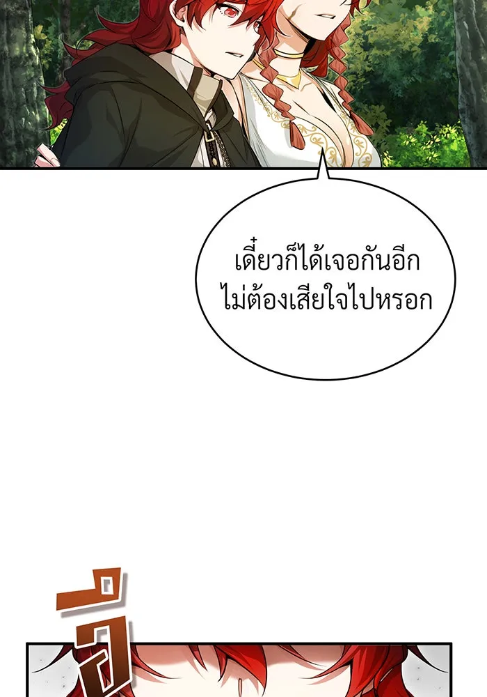 The Dark Magician Transmigrates After 66666 Years – จอมเวทเกิดใหม่ในรอบ 66666 ปี Chap 99 - Next Chap 100