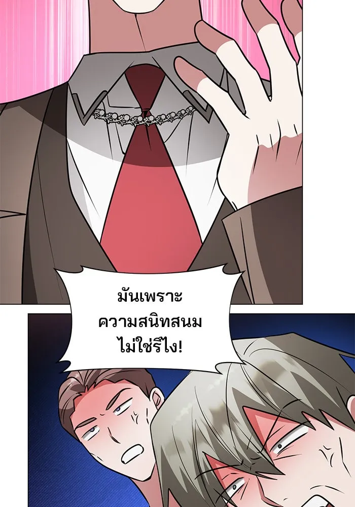 The Academy Is Doomed Chap 74 - Next Chap 75
