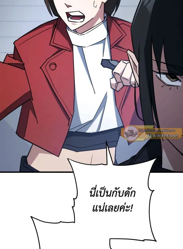 The Hero Returns Chap 75 - Next Chap 76