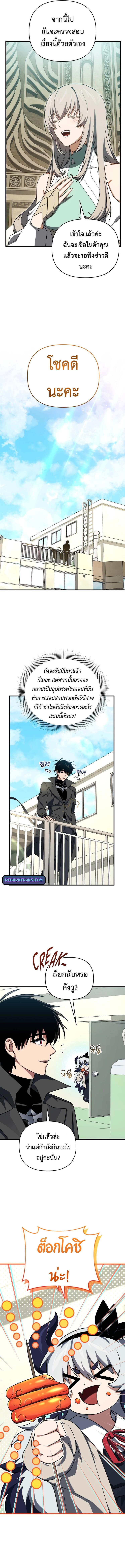 Player Who Returned 10,000 Years Later Chap 105 - Next Chap 106