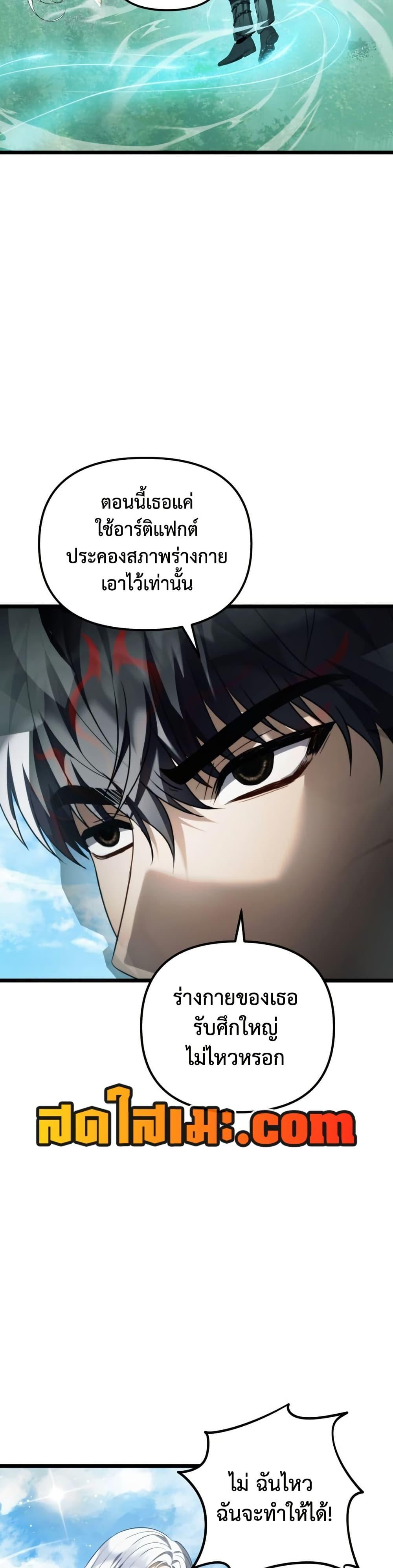 Ranker Who Lives A Second Time Chap 229 - Next Chap 230