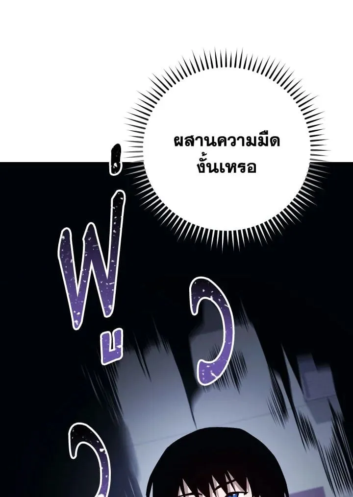 The Hero Returns Chap 75 - Next Chap 76