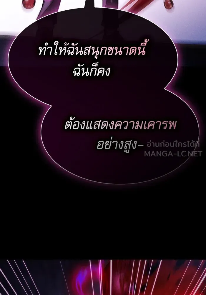 Academy’s Genius Swordmaster – นักดาบอัจฉริยะจากอะคาเดมี Chap 61 - Next Chap 62