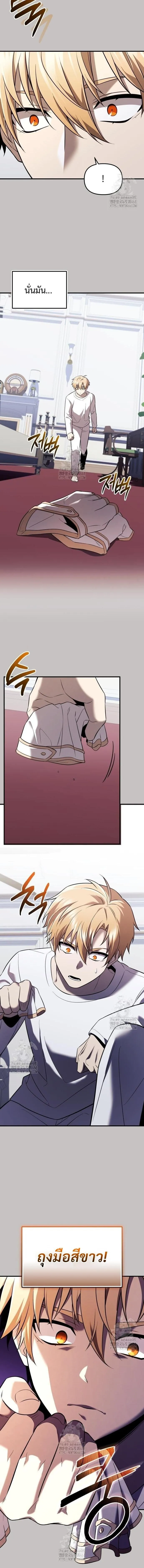 I Obtained a Mythic Item – พลิกชะตาคว้าไอเทมระดับเทพ Chap 148 - Next Chap 149