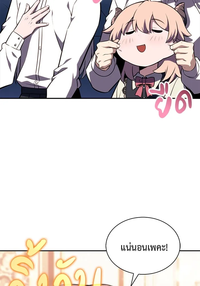 The Regressed Son of a Duke is an Assassin – ลูกชายคนเล็กของดยุกคือมือสังหาร Chap 27 - Next Chap 28