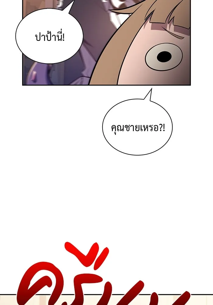 The Regressed Son of a Duke is an Assassin – ลูกชายคนเล็กของดยุกคือมือสังหาร Chap 62 - Next Chap 63