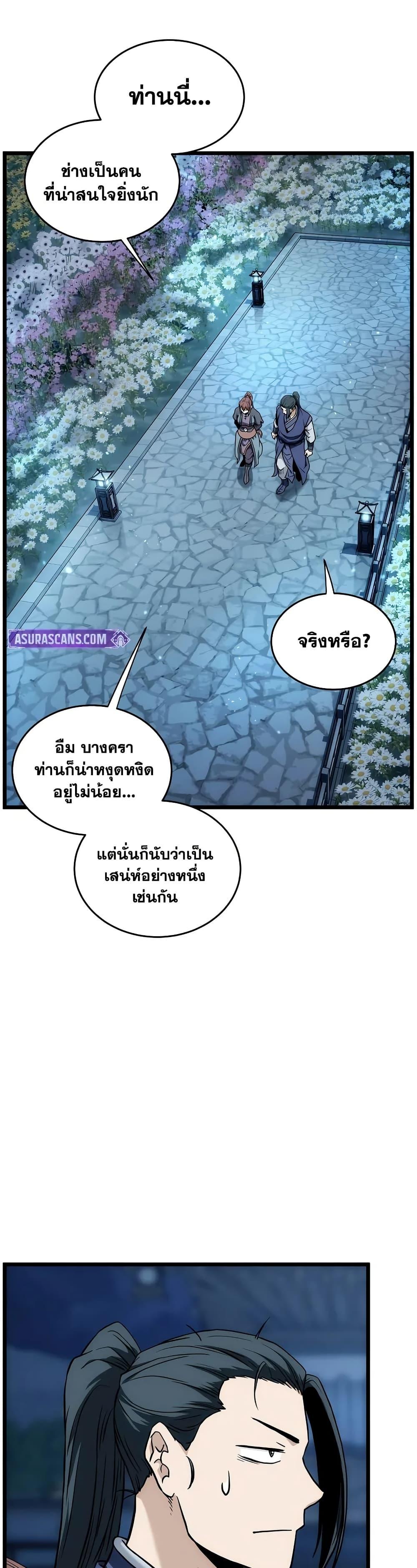 Murim Login Chap 219 - Next Chap 220
