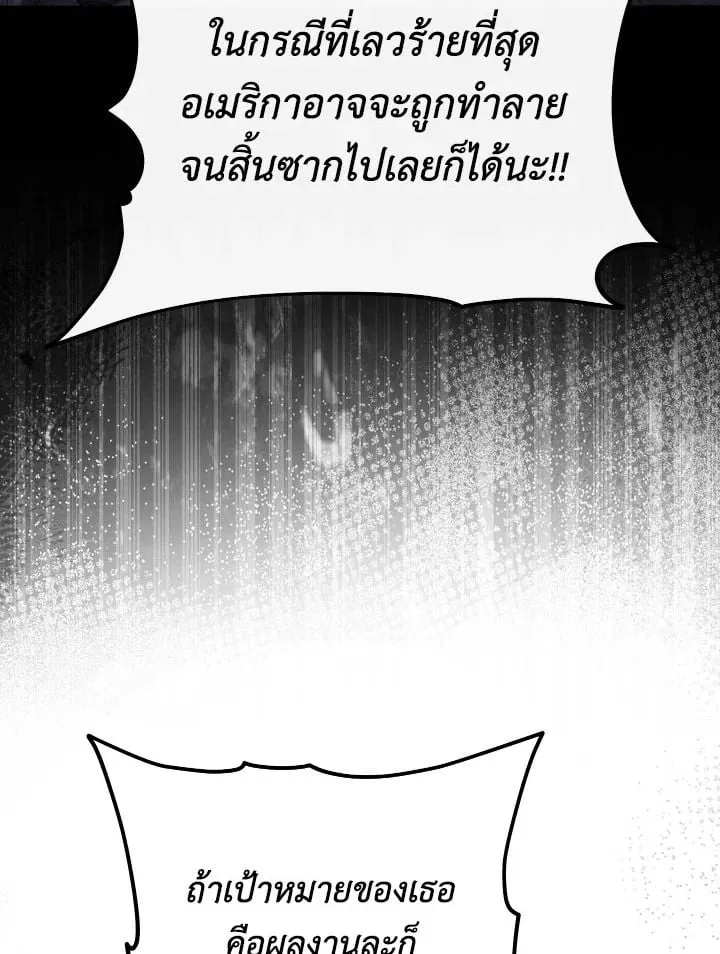 The Hero Returns Chap 83 - Next Chap 84