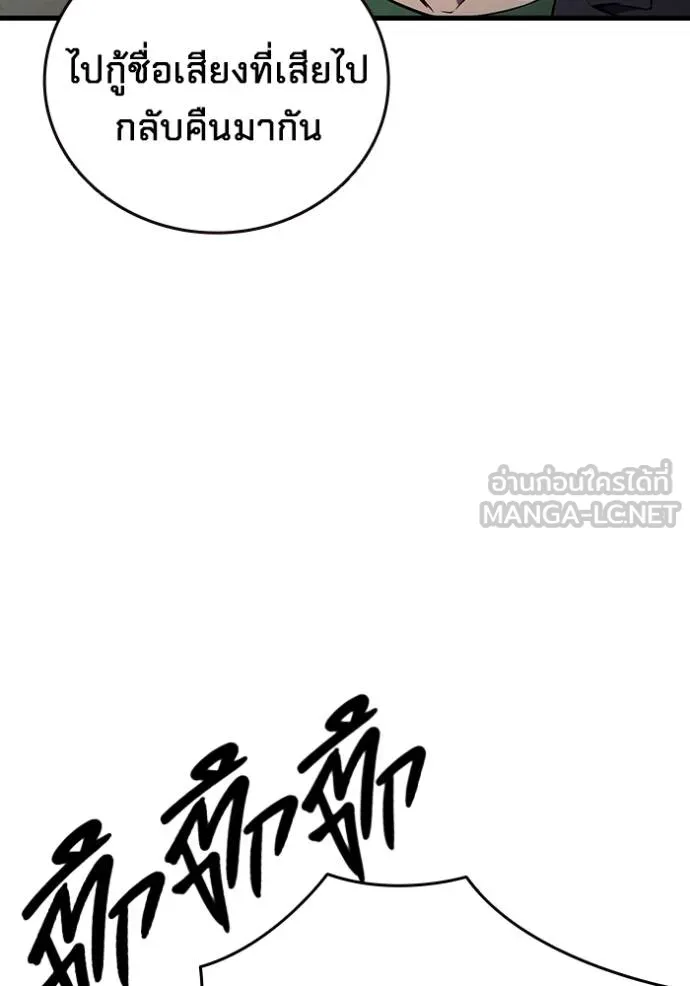 The Great War Chap 25 - Next Chap 26