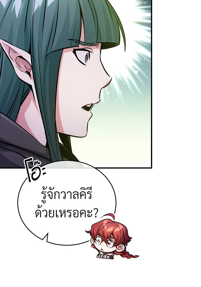 The Dark Magician Transmigrates After 66666 Years – จอมเวทเกิดใหม่ในรอบ 66666 ปี Chap 68 - Next Chap 69