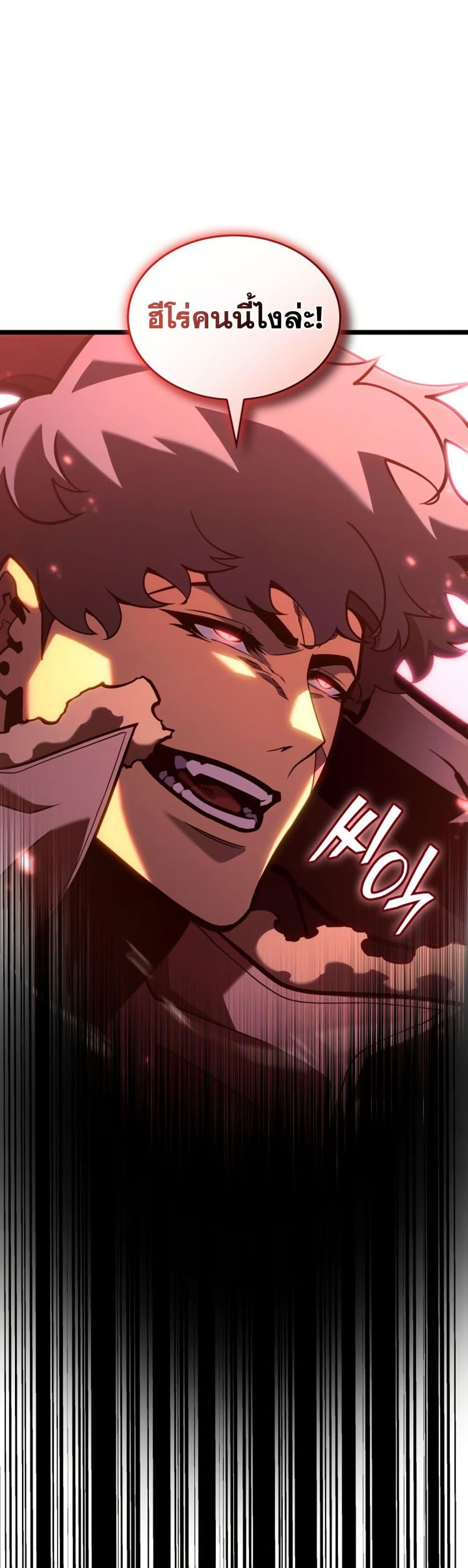 Return of the SSS-Class Ranker Chap 192 - Next Chap 193