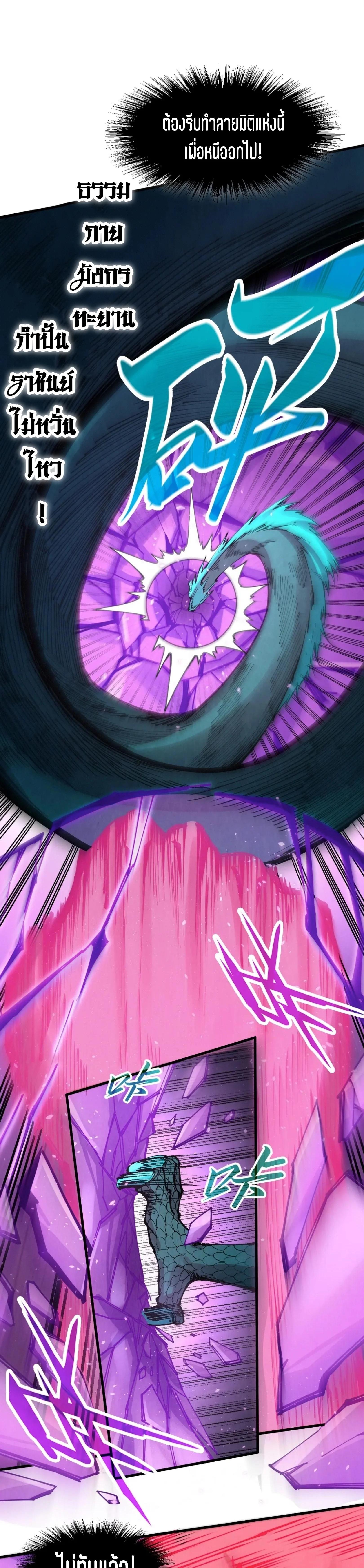 The Eternal Supreme Chap 240 - Next Chap 241