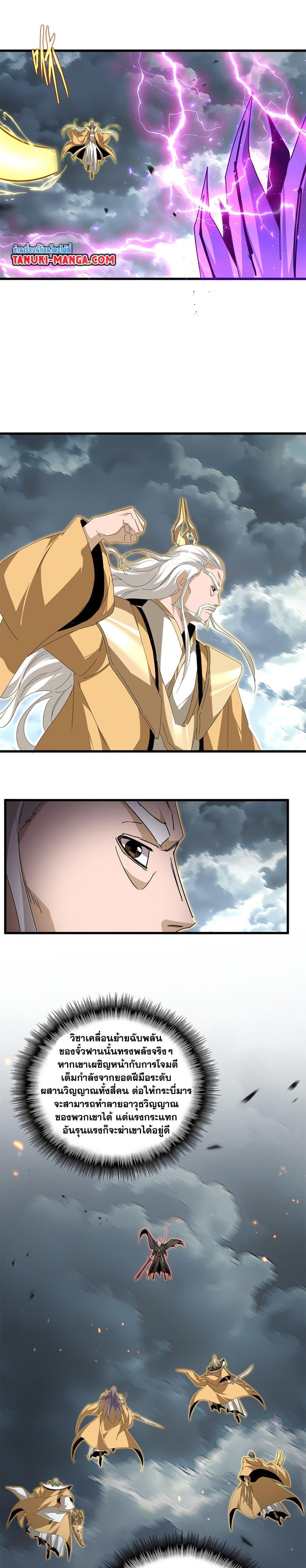 Magic Emperor Chap 799 - Next Chap 800