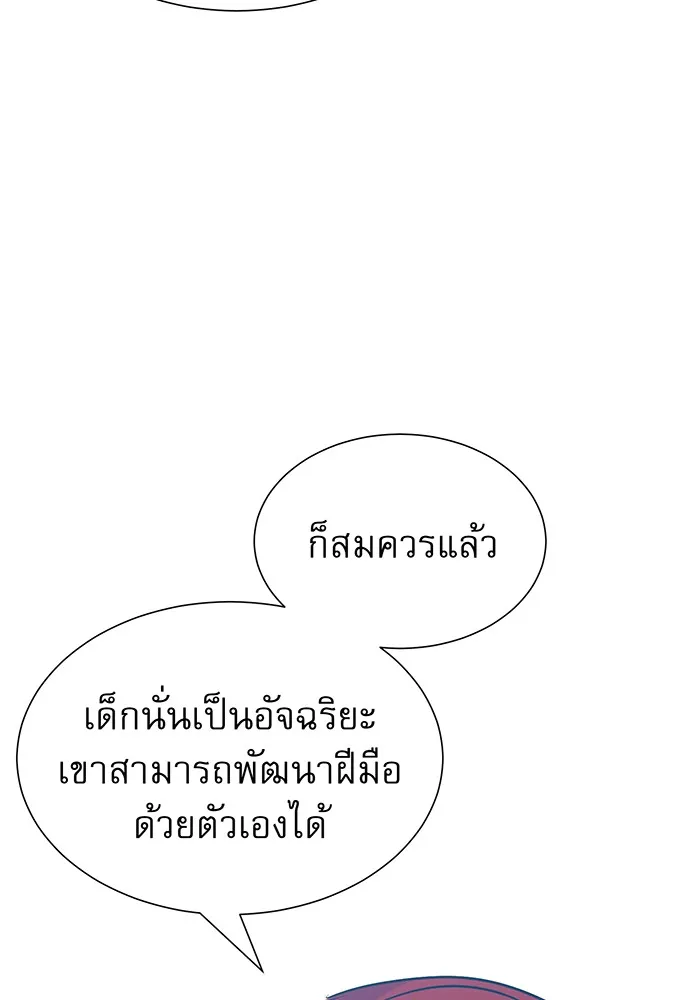 The Dark Magician Transmigrates After 66666 Years – จอมเวทเกิดใหม่ในรอบ 66666 ปี Chap 11 - Next Chap 12