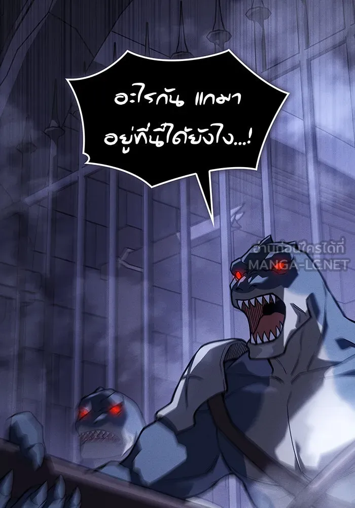 Regressing With the King’s Power – เกิดใหม่พร้อมพลังแห่งราชัน Chap 90 - Next Chap 91