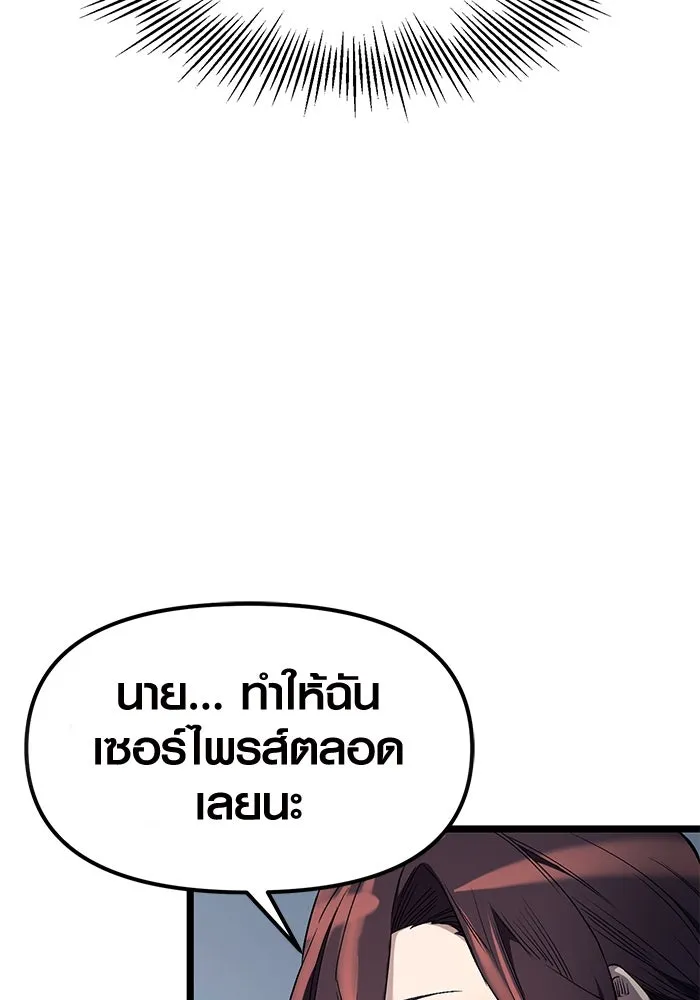 I Obtained a Mythic Item – พลิกชะตาคว้าไอเทมระดับเทพ Chap 12 - Next Chap 13