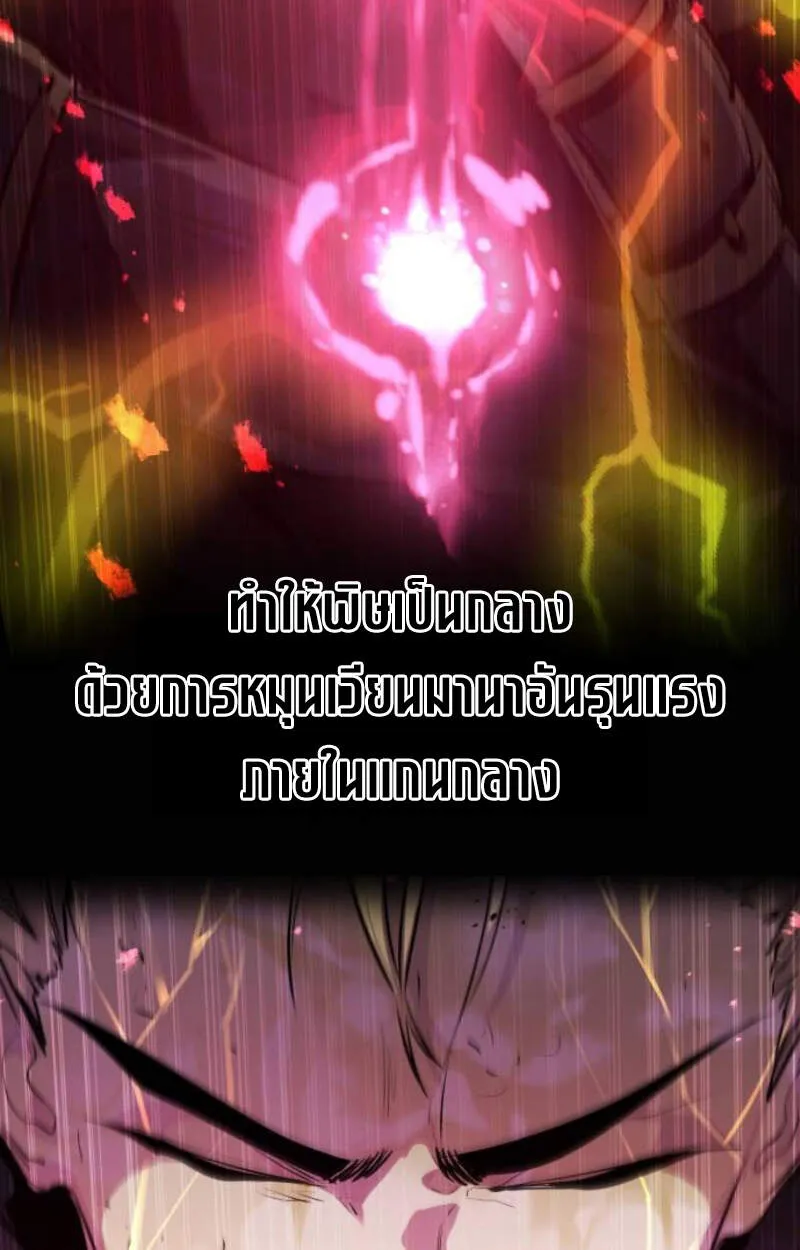 The Regressed Mercenary’s Machinations Chap 29 - Next Chap 30