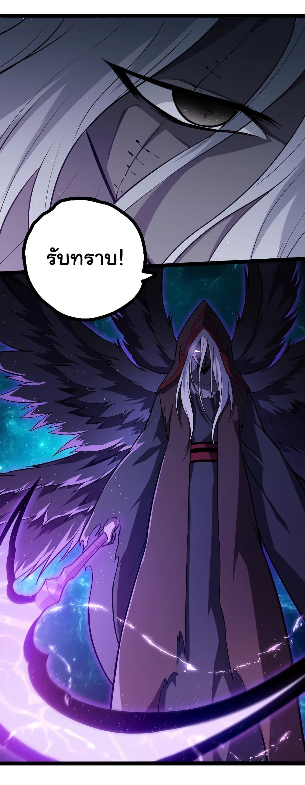 Evolution from the Big Tree Chap 420 - Next Chap 421