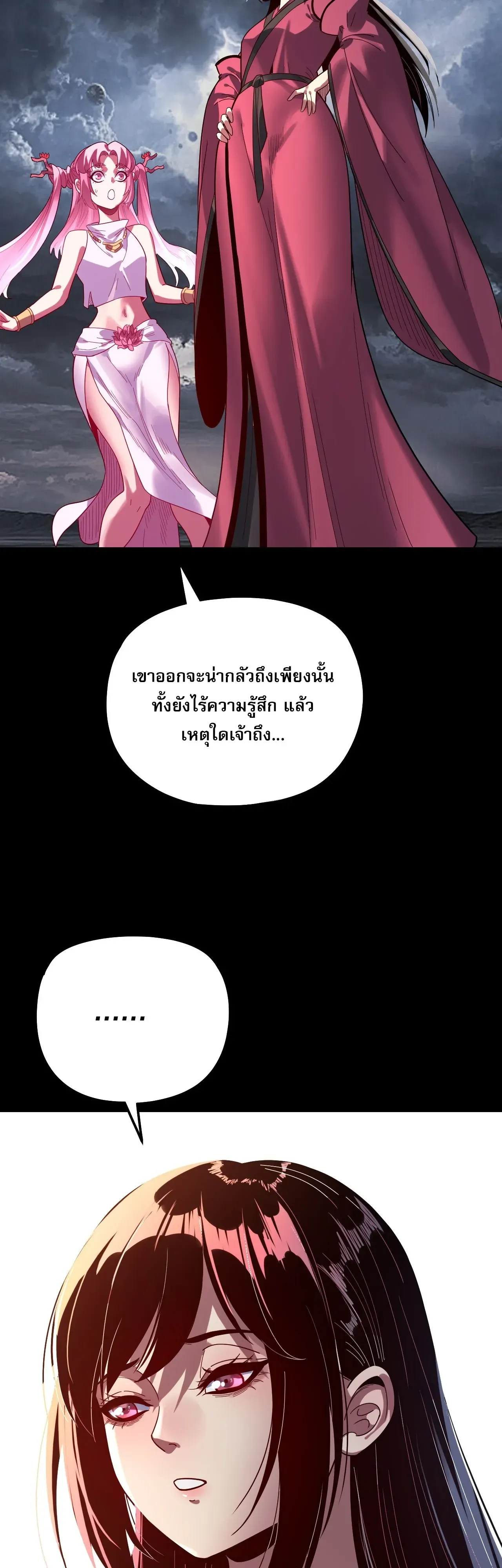 Villain is here Chap 343 - Next Chap 344