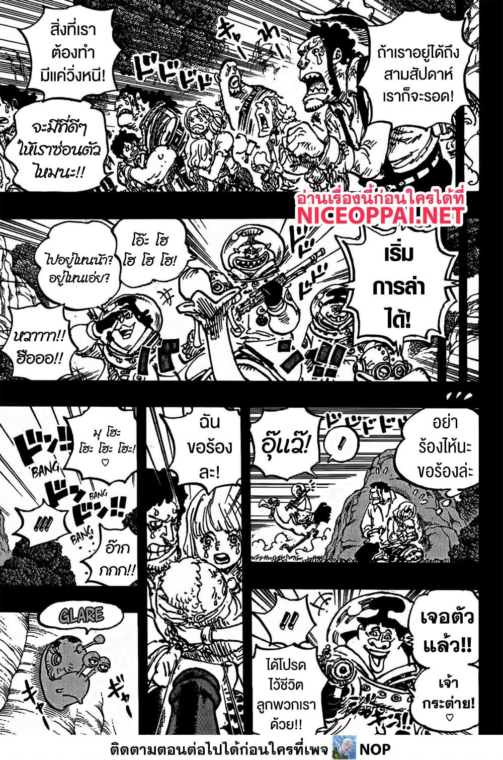 วันพีซ Chap 1160 - Next Chap 1161