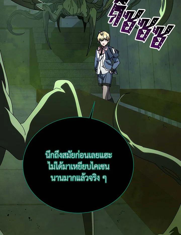 Necromancer Academy's Genius Summoner Chap 143 - Next Chap 144